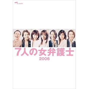 7人の女弁護士2006 DVD BOX 釈由美子 原沙知絵 井上和香 永井 大 武田航平 柴田(中古品)