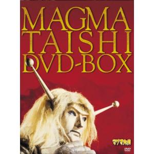 マグマ大使 DVD-BOX 【初回限定版】(中古品)
