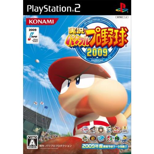 実況パワフルプロ野球 2009 [PS2](中古品)
