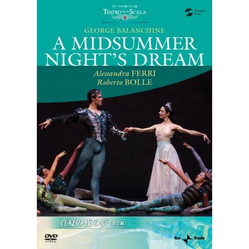 ミラノ・スカラ座バレエ団「真夏の夜の夢」(全2幕) [DVD] アレッサンドラ・(中古品)