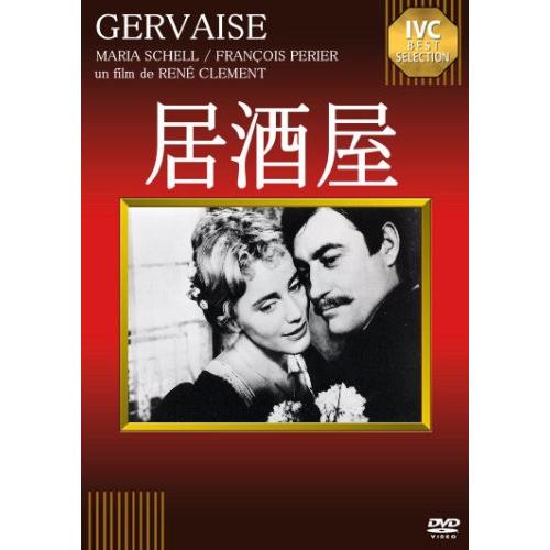 居酒屋 [DVD](中古品)