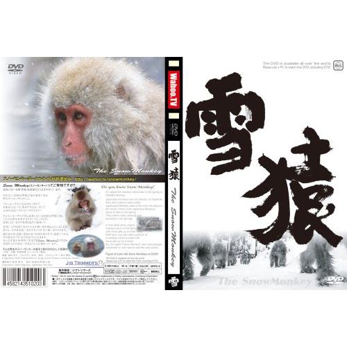 雪猿 ~The SnowMonkey~ スノーモンキー DVD(中古品)