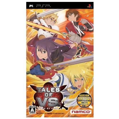 テイルズ オブ バーサス(初回生産限定) - PSP(中古品)