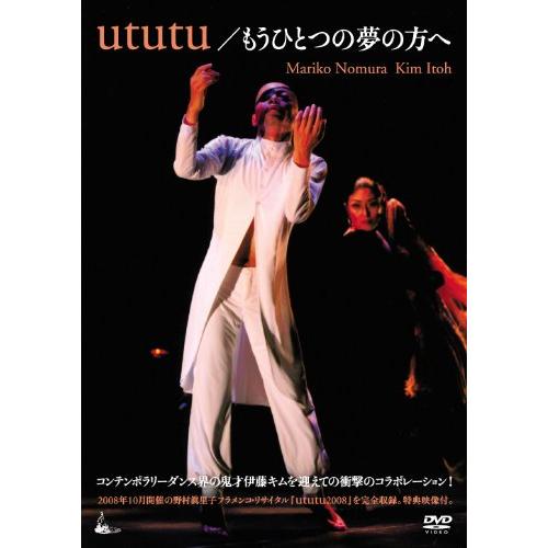 ututu/もうひとつの夢の方へ (Mariko Nomura Kim Itoh) [DVD](中古...