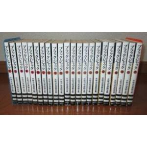 【コミック】ブラック・ジャック手塚治虫漫画全集（全22巻） /(中古品)