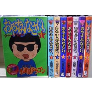 おやすみなさい。 全8巻完結セット(ヤングマガジンコミックス)  コミックセット (中古品)