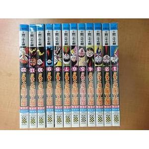 新装版 魔太郎がくる! 全12巻 完結セット (少年チャンピオンコミックス) [コミッ(中古品)
