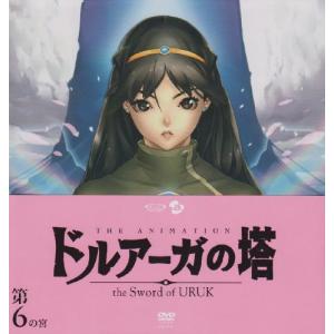 ドルアーガの塔~the Sword of URUK~第6の宮(初回受注限定生産版) [DVD](中古品)