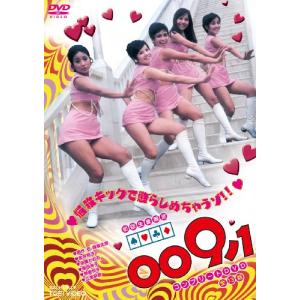 009ノ1 コンプリートDVD(中古品)