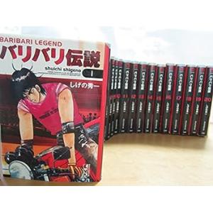 バリバリ伝説 全20巻完結 (文庫版) コミックセット(中古品)