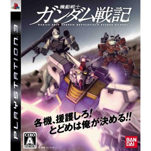 PlayStation 3 (120GB) 機動戦士ガンダム戦記 GUNDAM 30th ANNIV...