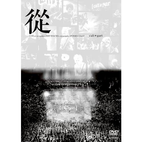 從(初回限定盤)[DVD](中古品)