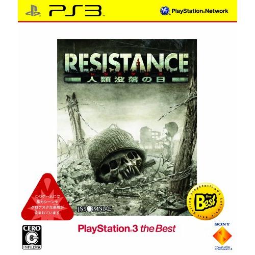 RESISTANCE(レジスタンス) 人類没落の日 PlayStation 3 the Best(再...