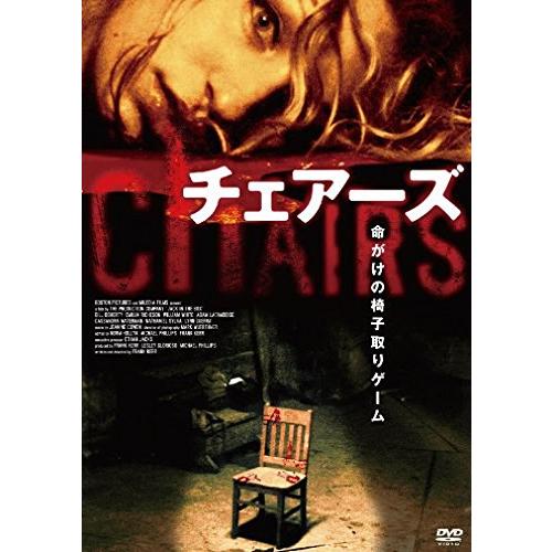 チェアーズ [DVD](中古品)