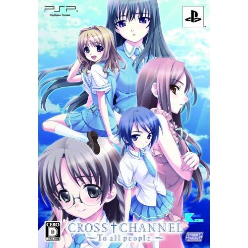 CROSS † CHANNEL (クロスチャンネル) (限定版) - PSP(中古品)