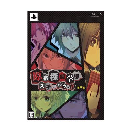 原宿探偵学園 スチールウッド(限定版: ドラマCD「真実と嘘」&amp;設定資料集同 (中古品)