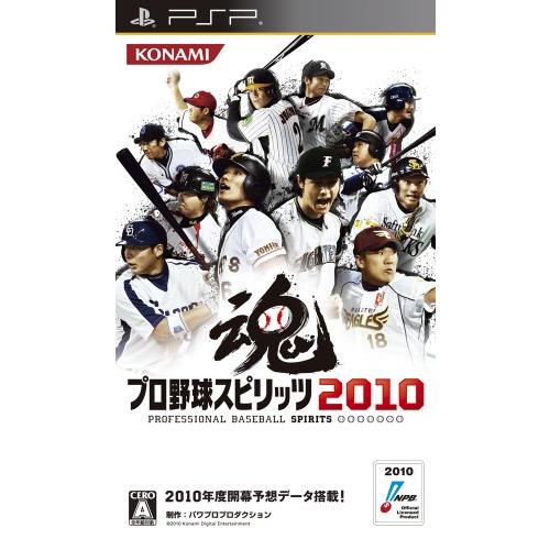 プロ野球スピリッツ2010 - PSP(中古品)