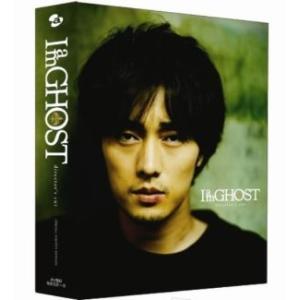 I am GHOST ディレクターズカット(初回生産限定スペシャルパッケージ版) [DVD]  (中...