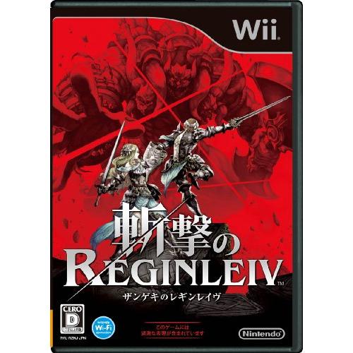 斬撃のREGINLEIV (レギンレイヴ) (特典無し) - Wii(中古品)