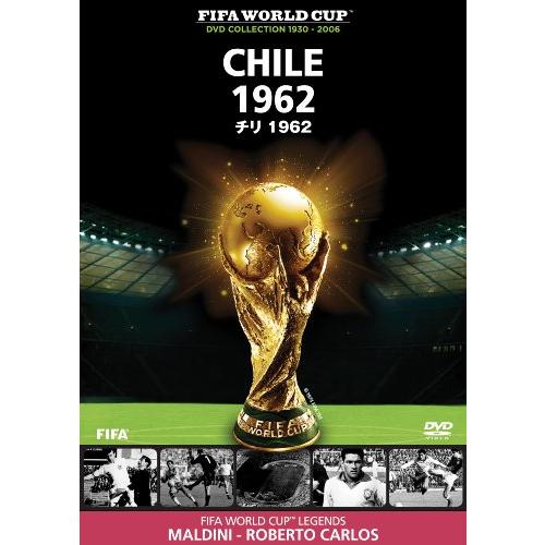 FIFA(R)ワールドカップ チリ 1962 [DVD](中古品)
