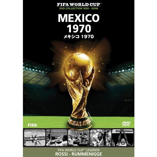 FIFA(R)ワールドカップ メキシコ 1970 [DVD](中古品)