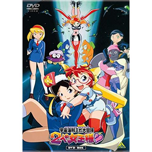 EMOTION the Best 宇宙海賊ミトの大冒険 2人の女王様 DVD-BOX(中古品)