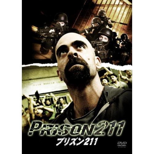プリズン211 [DVD](中古品)
