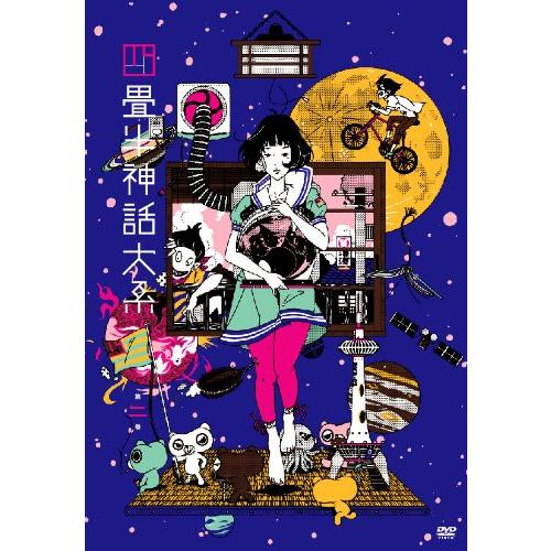 四畳半神話大系 第2巻(初回限定生産版)[DVD](中古品)