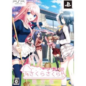 さくらさくら -HARU URARA-(限定版) - PSP(中古品)