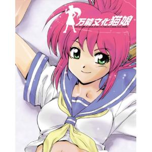 万能文化猫娘 Blu-ray BOX(期間限定盤)(Blu-ray Disc)(中古品)