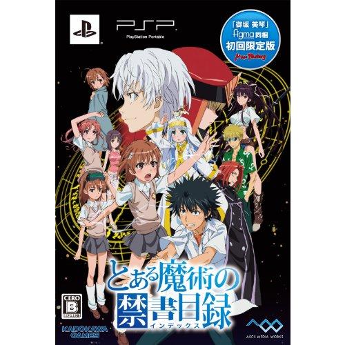 とある魔術の禁書目録 (限定版:figma 御坂美琴 1体同梱) - PSP(中古品)