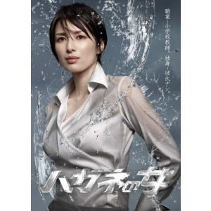 ハガネの女DVD BOX 吉瀬美智子 (出演), 要潤 (出演)(中古品)