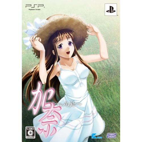 加奈 ~いもうと~(限定版:サウンドCD、オリジナルブックレット同梱) - PSP(中古品)