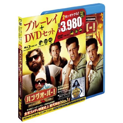 ハングオーバー! 消えた花ムコと史上最悪の二日酔い Blu-ray &amp; DVDセット( (中古品)