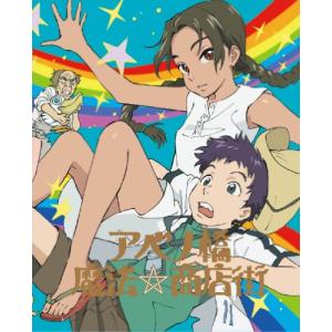 アベノ橋魔法☆商店街 Blu-rayBOX【初回限定生産版】(中古品)