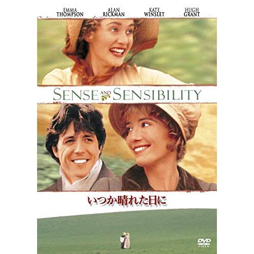 いつか晴れた日に [DVD](中古品)