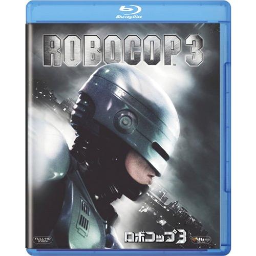 ロボコップ3 [Blu-ray](中古品)