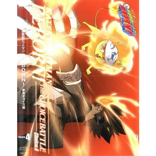 家庭教師ヒットマンREBORN! 未来チョイス編 【Choice.4】 [DVD](中古品)