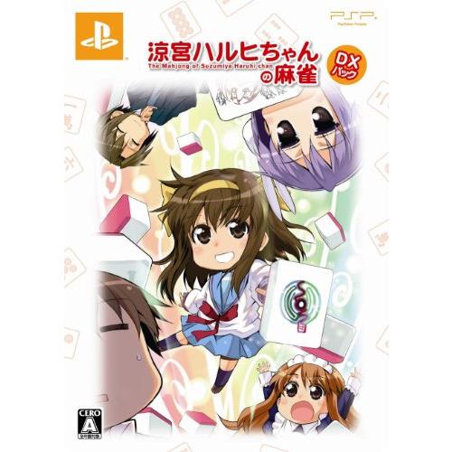 涼宮ハルヒちゃんの麻雀(DXパック) - PSP(中古品)