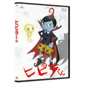 ヒピラくん [DVD](中古品)