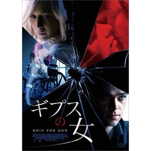 ギプスの女 [DVD] ニック・スタール, ヴェラ・ファーミガ (出演), カルロス(中古品)