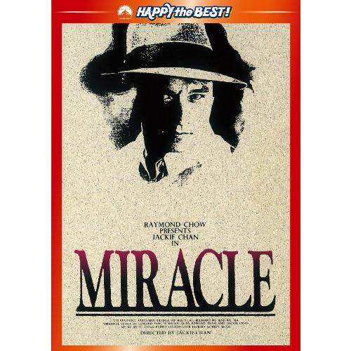 奇蹟　ミラクル デジタル・リマスター版 [DVD] ジャッキー・チェン(中古品)