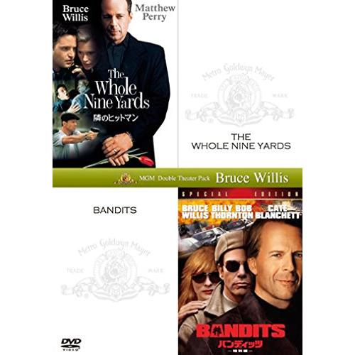 隣のヒットマン＋バンディッツ(特別編)(初回生産限定) [DVD](中古品)