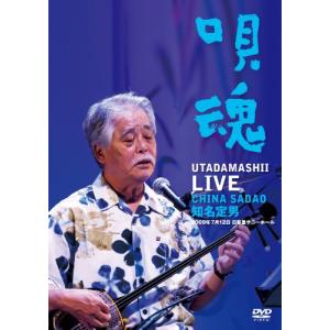 唄魂Live [DVD](中古品)