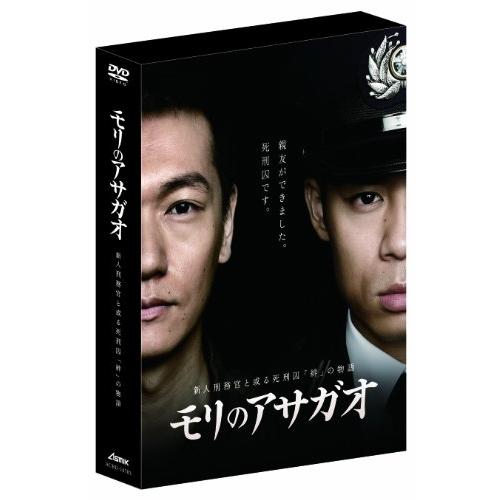 モリのアサガオ BOX [DVD] 伊藤淳史 (出演), 香椎由宇 (出演)(中古品)