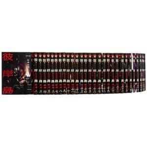 彼岸島 1-33巻 セット (ヤングマガジンコミックス)(中古品)