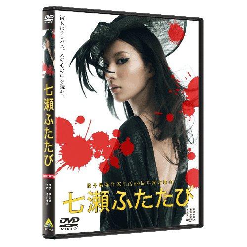 七瀬ふたたび [DVD] 芦名星(中古品)