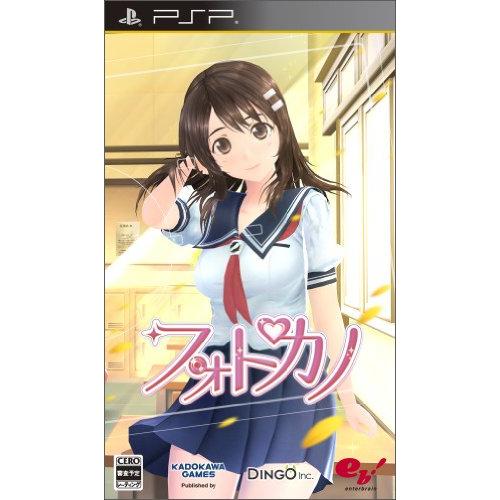 フォトカノ 特典 初回特典:「ねんどろいどぷち 果音」付き - PSP(中古品)