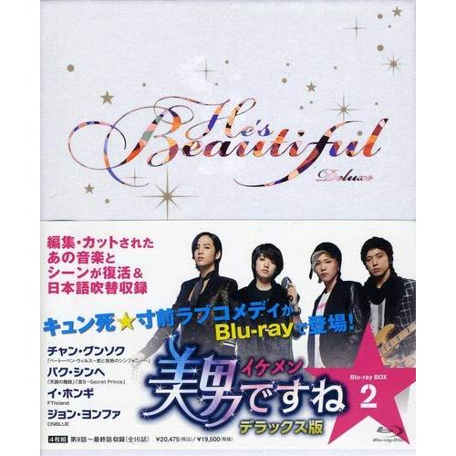 美男＜イケメン＞ですね　デラックス版　Blu-ray　BOX2(中古品)