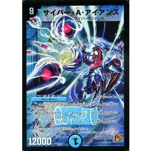 デュエルマスターズ 【 サイバー・A・アイアンズ 】 DM36-S04SR 《覚醒編１(中古品)